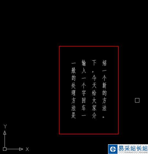 cad中文字竖向显示的设置方法