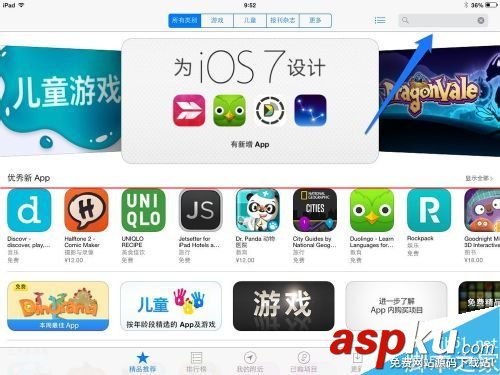 iPad,印象笔记圈点