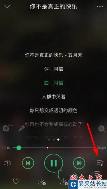 QQ音乐单曲循环在哪里？