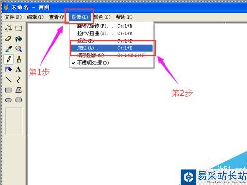 轻松使用画图软件把两张图片拼成一张