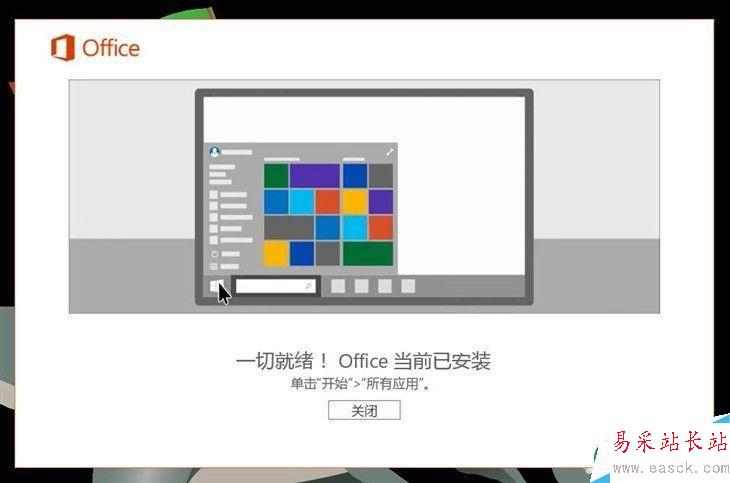 安装0ffice 2016,office2016 新功能,office 2016