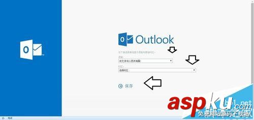 outlook,邮箱