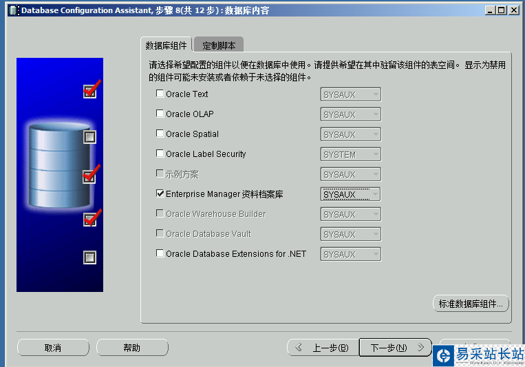 informatica powercenter 9 安装与配置教程