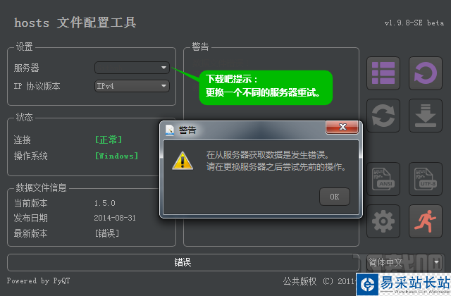 huhamhire-hosts下载错误解决