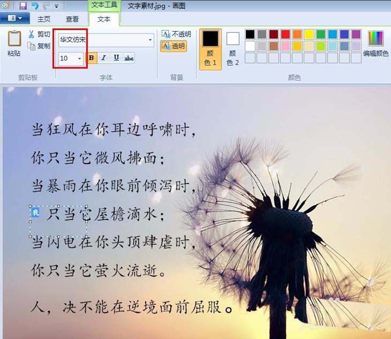 画图工具,文字