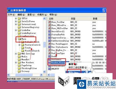 IE浏览器突然最小化恢复不了大页面