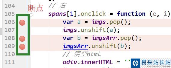 WebStorm断点调试