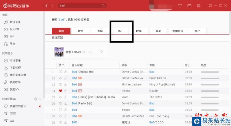 网易云音乐怎么下载视频？网易云音乐下载mv视频教程