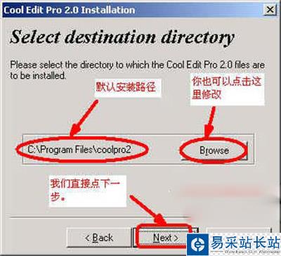 安装和设置CoolEdit pro 2.0的图文步骤