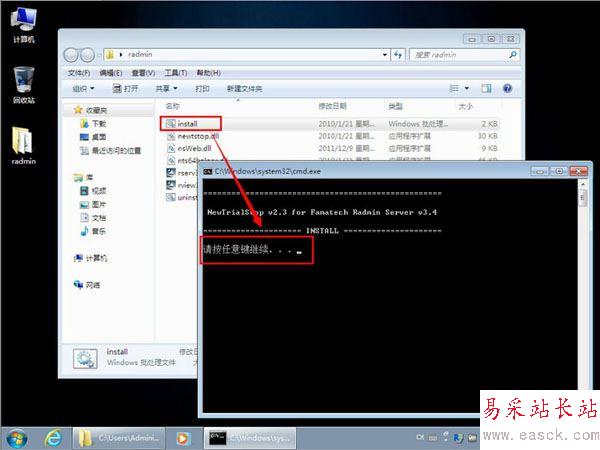 Radmin3.4安装破解及使用图文教程e