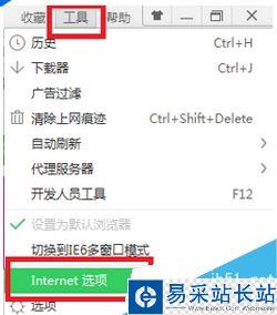 Internet选项