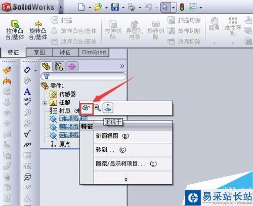 solidworks怎么画弯管？solidworks弯管绘制教程