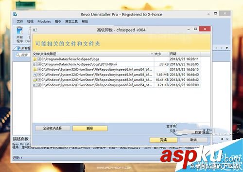 revouninstallerpro,revouninstallerpro使用教程,revouninstallerpro如何使用