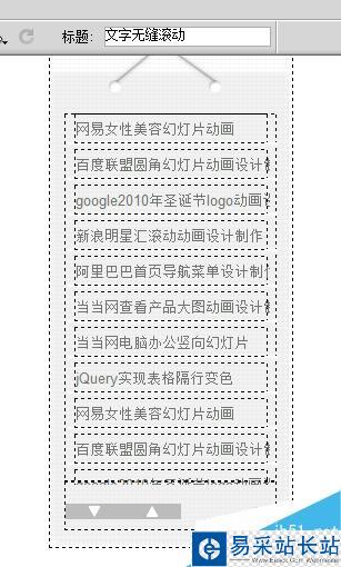 DW制作挂历文字轮播滚动jquery特效