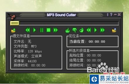 怎么使用MP3cutter制作手机铃声