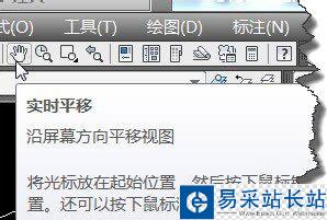 Win7系统下CAD鼠标中键不能平移的解决方案