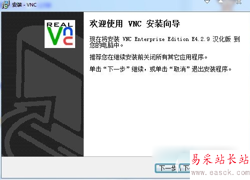 vnc viewer怎么用？vnc viewer远程控制电脑教程