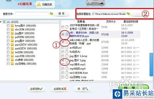 U盘格式化后数据恢复方法