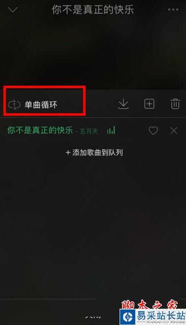QQ音乐单曲循环在哪里？