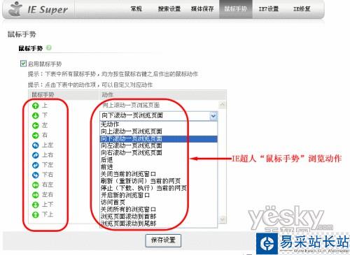 IE超人（IESuper） 让你的IE7更加好用_错新站长站Vevb.com整理