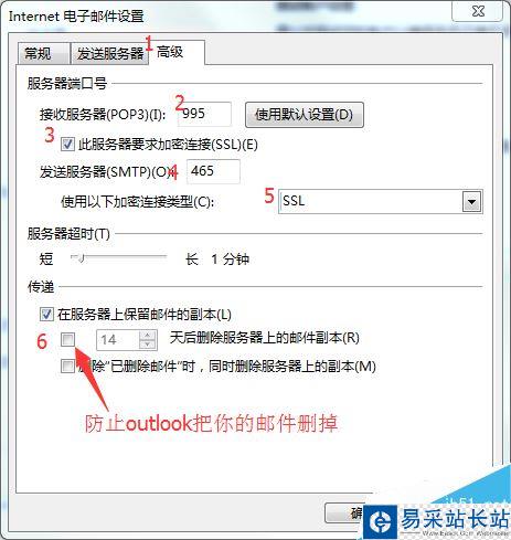 outlook2016怎么设置QQ邮箱？outlook2016设置QQ邮箱图文教程