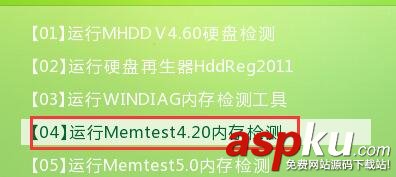 Memtest,内存检测工具