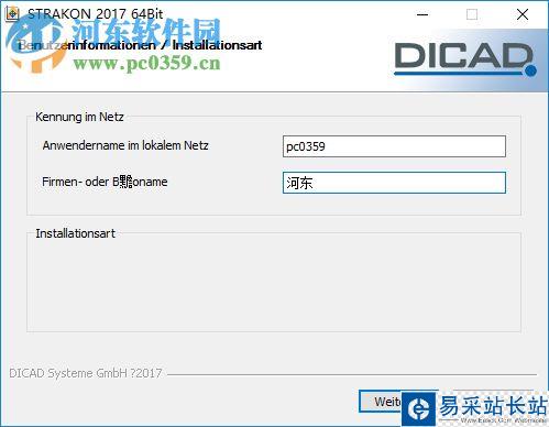 DICAD Strakon Premium怎么使用？DICAD Strakon Premium安装+使用教程(附破解下载)