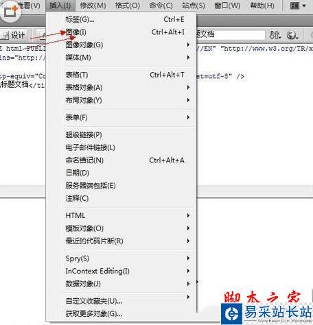 dreamweaver怎么添加图片 dreamweaver图片添加图文教程4
