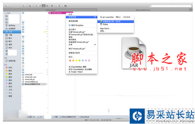 我的世界mac版怎么装mod 我的世界mac版mod安装教程2