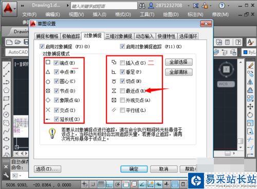 cad捕捉不到点的解决方法