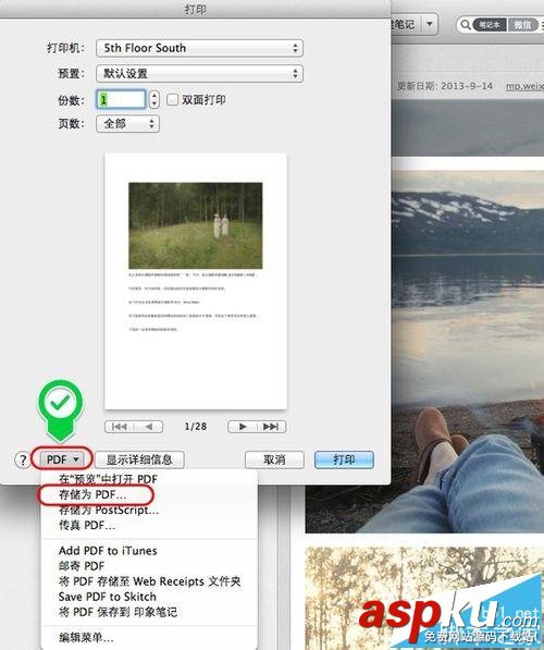 印象笔记,evernote