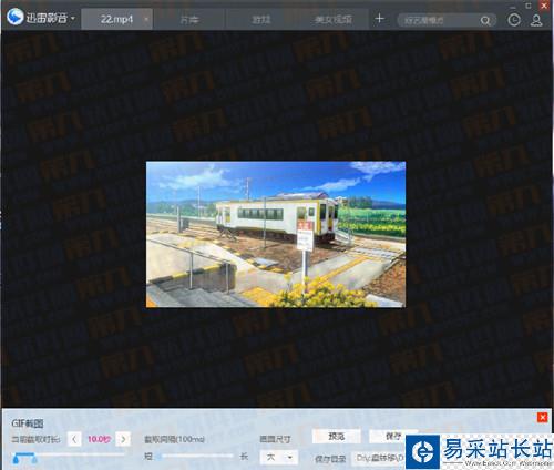 迅雷看看怎么截取gif视频 迅雷影音截取视频教程