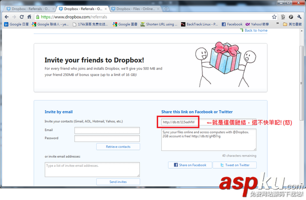 dropbox,容量奖励