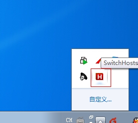 switchhosts