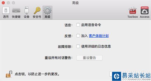 Parallels Desktop12偏好设置选项功能