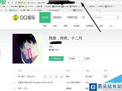 网易云音乐怎么导入QQ音乐中的歌单？