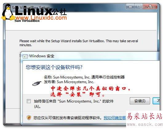 virtualbox安装教程