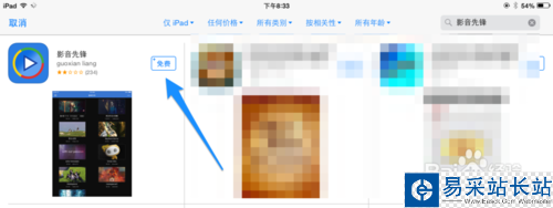 影音先锋iPad版下载 ，iPad影音先锋怎么用