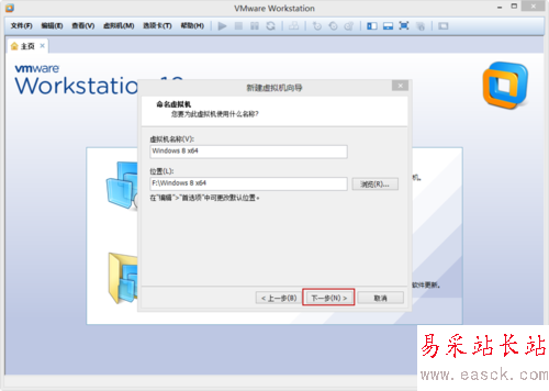 VMware Workstation 10 配置Windows8.1环境