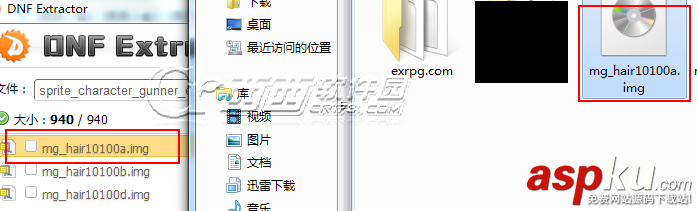 DNF模型修改器,dnfEX