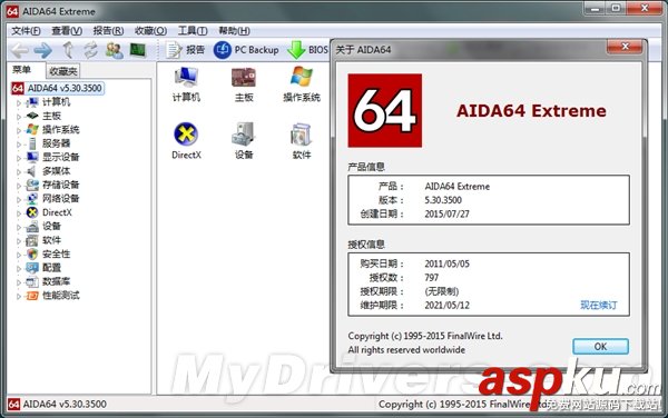 装机,AIDA64,5.30,Win10,Skylake