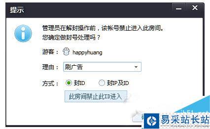 花样直播怎么将用户添加至黑名单？花样直播封号教程