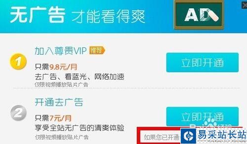 pptv怎么去广告，pptv怎么去除广告的方法