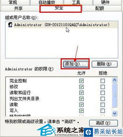 U盘拷贝数据需要管理员权限的解决办法