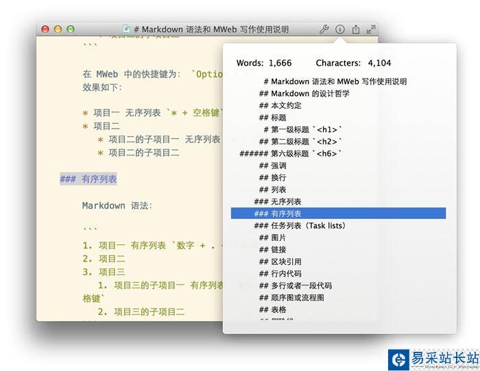 MWeb文档库如何使用?MWeb for mac文档库模式详解