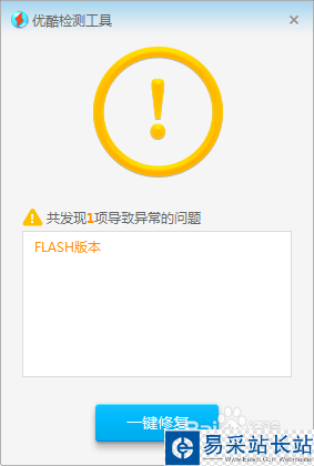 优酷客户端打不开该怎么办？