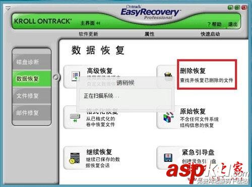 Easyrecovery,U盘数据恢复