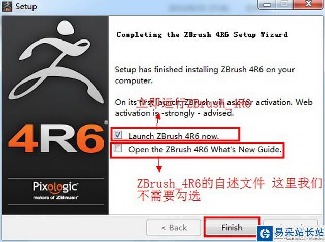 Zbrush 4r6安装教程