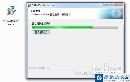 daemon tools虚拟光驱使用方法