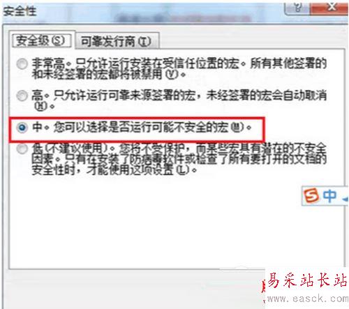 office2003怎么启用宏 office2003启用宏图文教程1